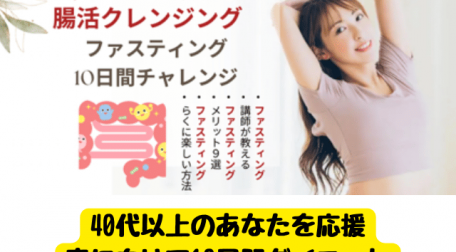 ダイエット