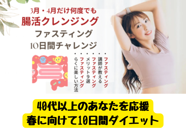 ダイエット