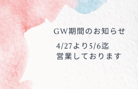 GW