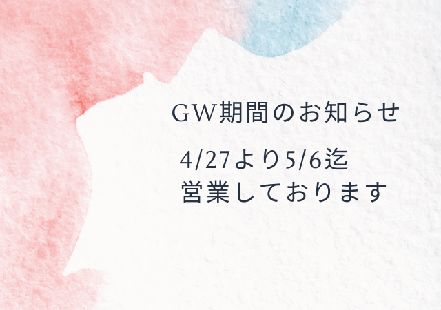 GW